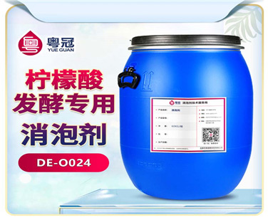 檸檬酸發(fā)酵專(zhuān)用消泡劑