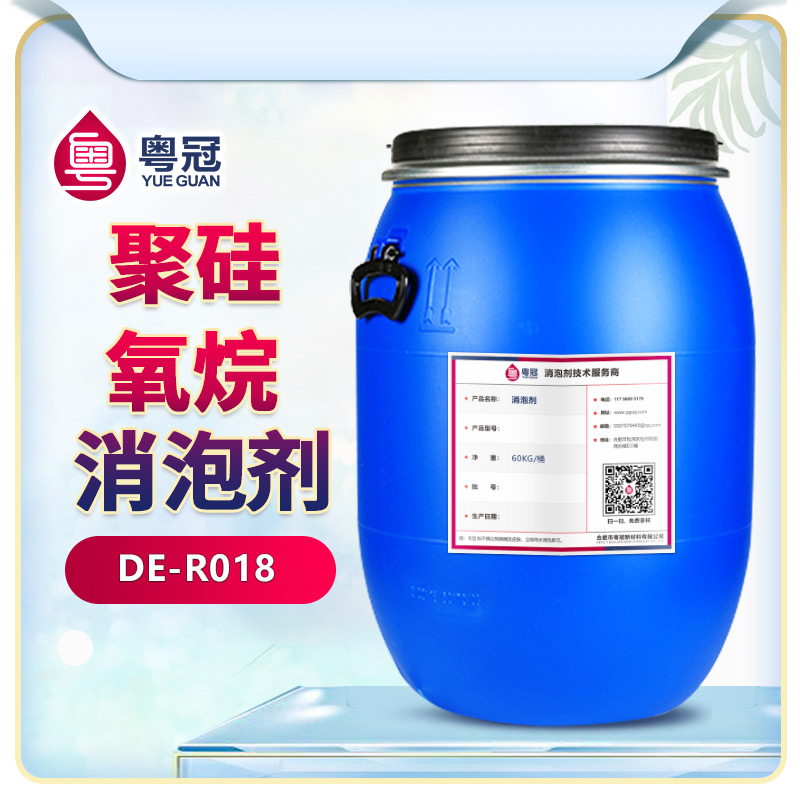 聚硅氧烷消泡劑